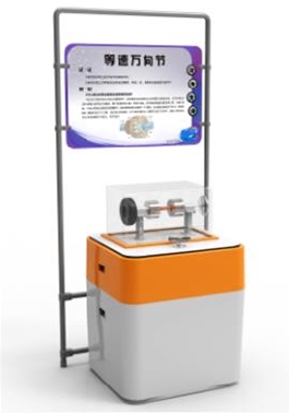 等速萬向節(jié)